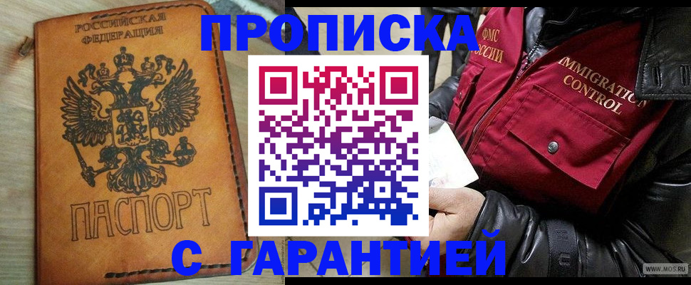 найти адрес прописки в Мантурово