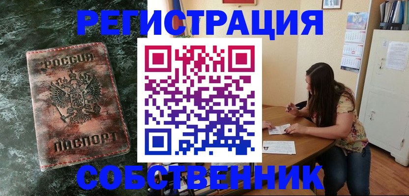 прописка для работы в Мантурово