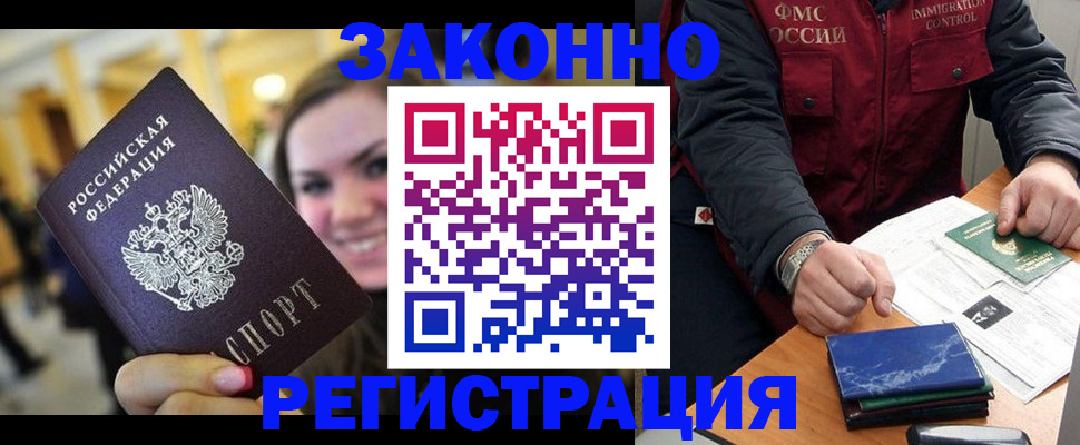 прописка гарантия в Мантурово
