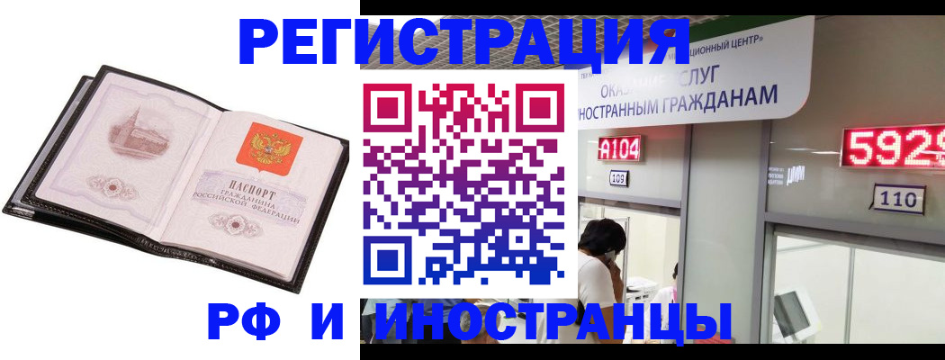 временная регистрация для всех в Мантурово